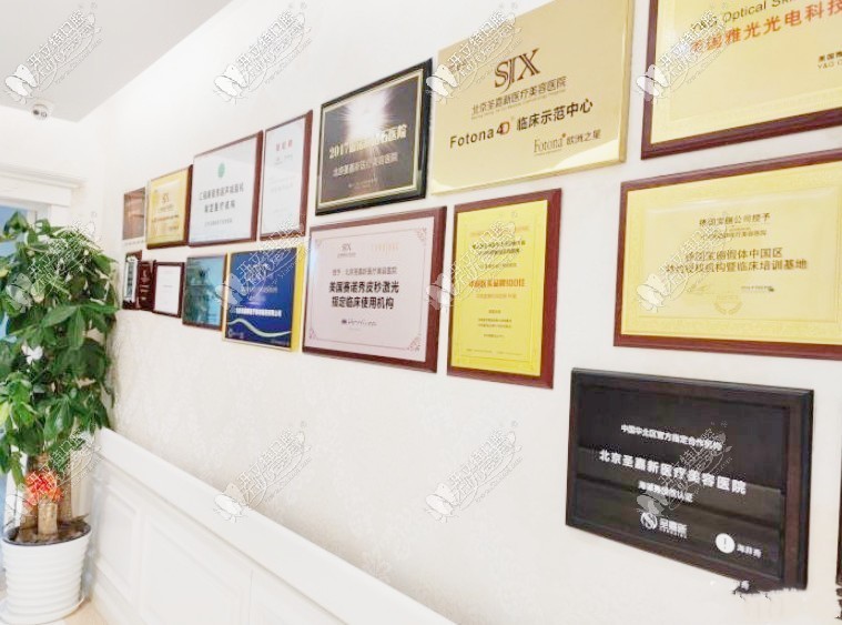 北京圣嘉新口腔 北京圣嘉新口腔