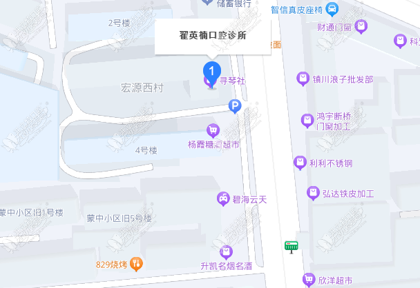 鄂尔多斯瞿英楠口腔诊所