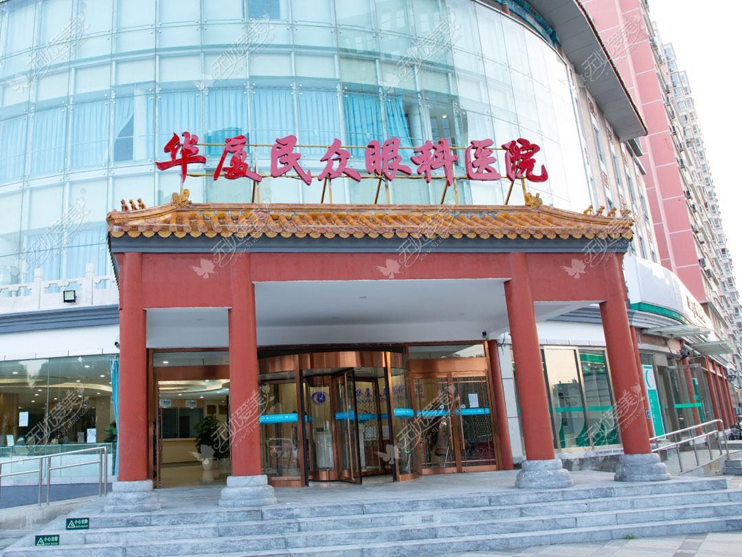 北京民众眼科医院 北京民众眼科医院