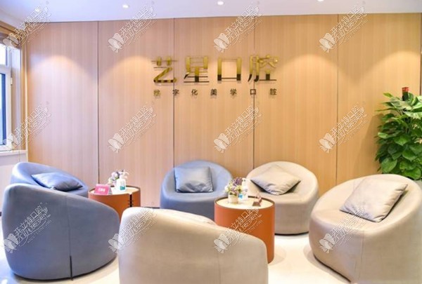 济南艺星口腔 济南艺星口腔