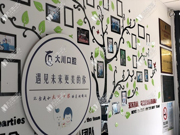 濮阳华龙大川口腔诊所