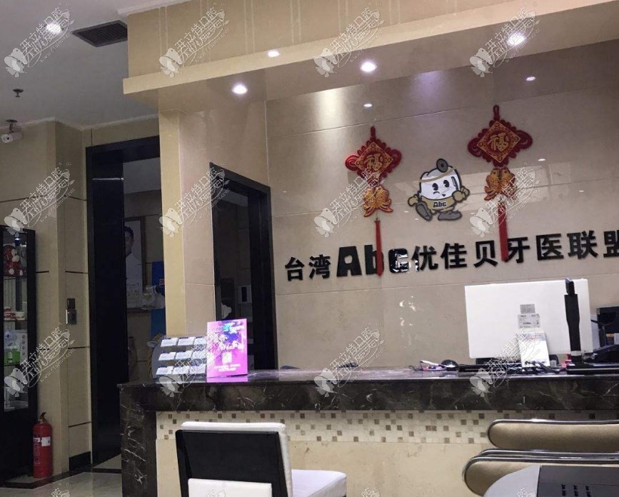 乌鲁木齐段晓艳口腔诊所