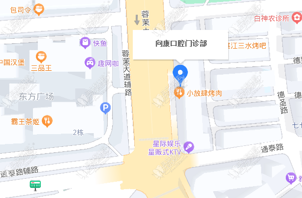 南宁向康口腔门诊部 南宁向康口腔门诊部