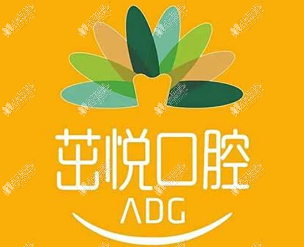 成都武侯悦嘉茁悦口腔门诊部 成都武侯悦嘉茁悦口腔门诊部