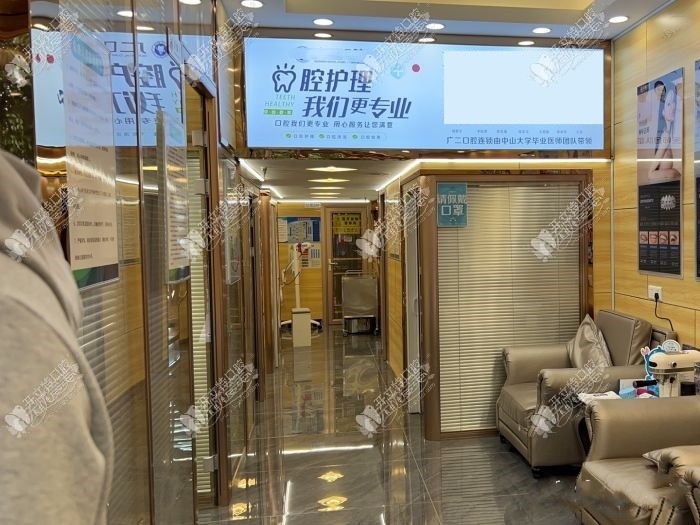 广州中研南珠口腔门诊部 广州中研南珠口腔门诊部