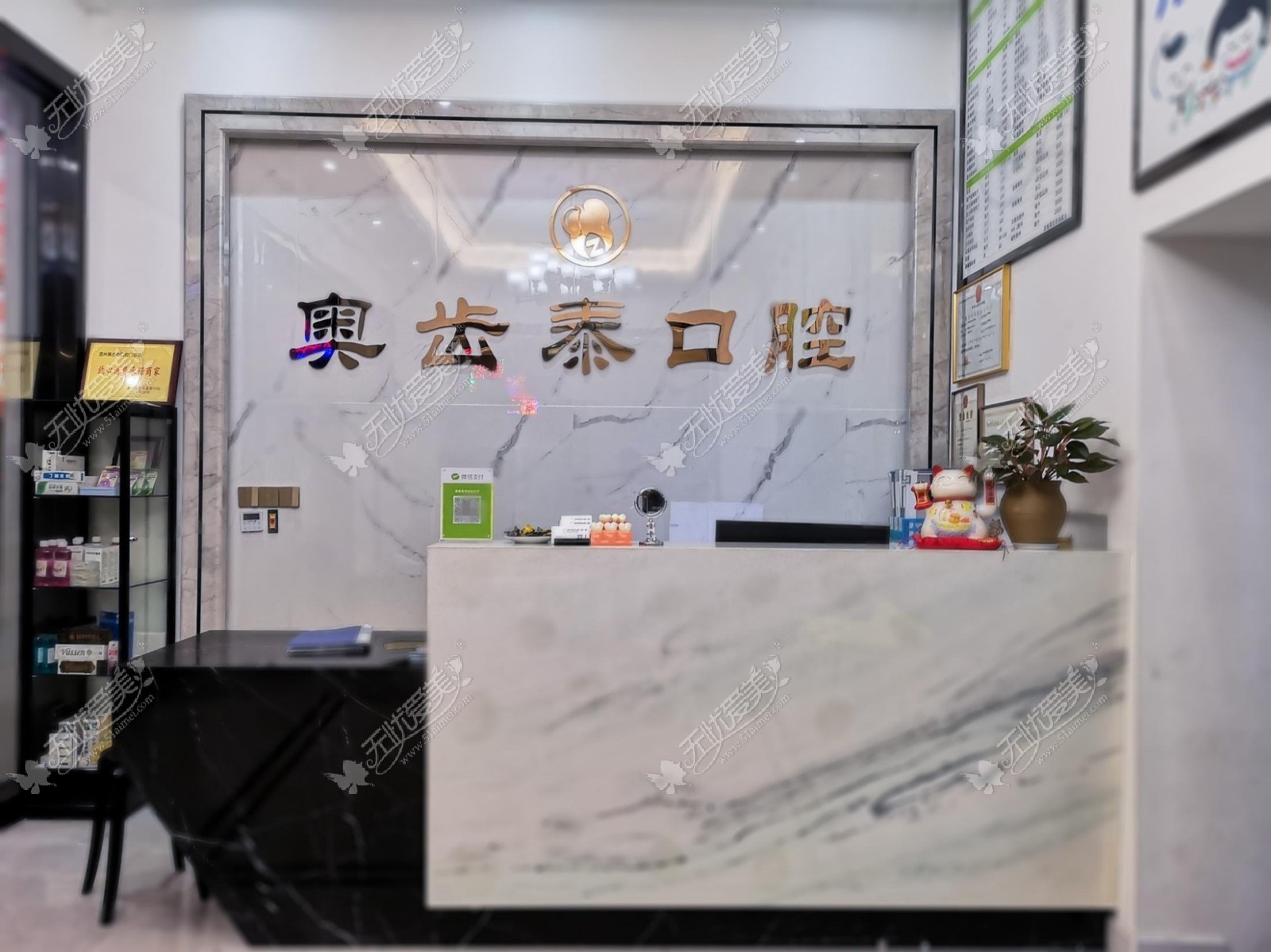 温州奥齿泰口腔门诊部 温州奥齿泰口腔门诊部