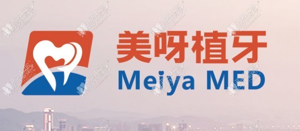 苏州新美植美呀口腔诊所 苏州新美植美呀口腔诊所