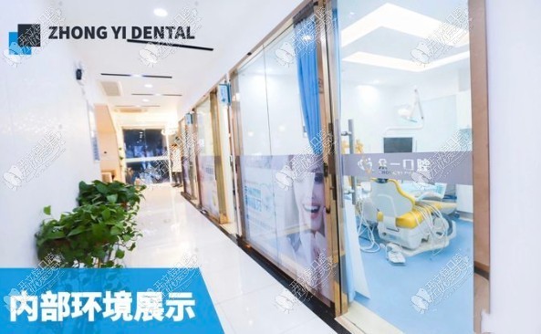 南京鼓楼众一口腔诊所 南京鼓楼众一口腔诊所