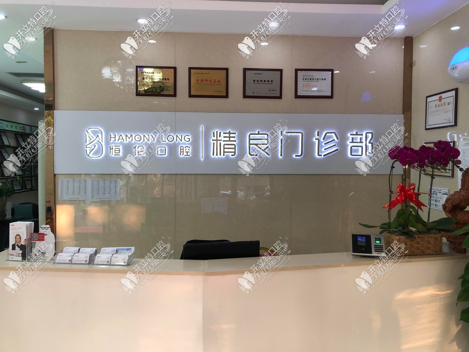 石家庄恒伦口腔门诊部 石家庄恒伦口腔门诊部