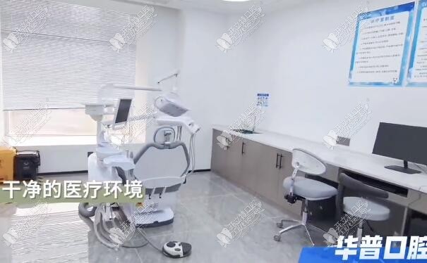 巴州华普口腔诊所 巴州华普口腔诊所