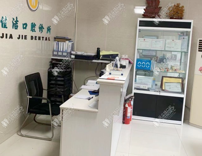 南通崇川佳洁口腔诊所