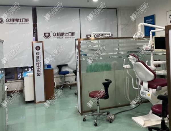 重庆德恩众植博仕口腔门诊部 重庆德恩众植博仕口腔门诊部