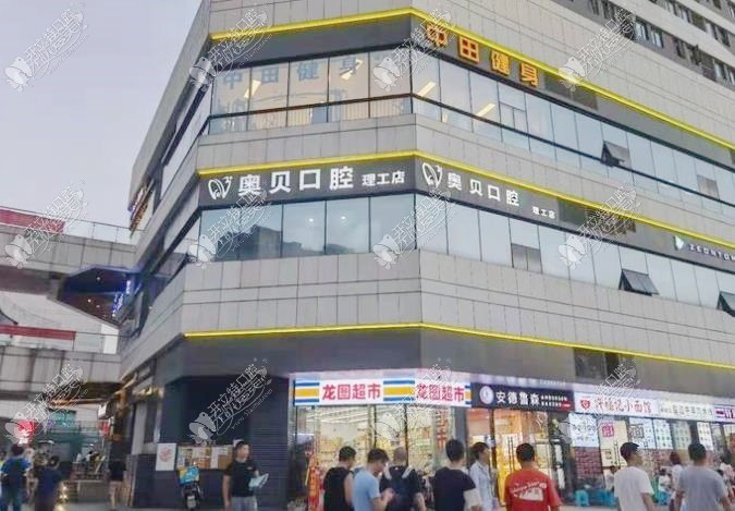 成都成华尚奥贝口腔门诊部 成都成华尚奥贝口腔门诊部