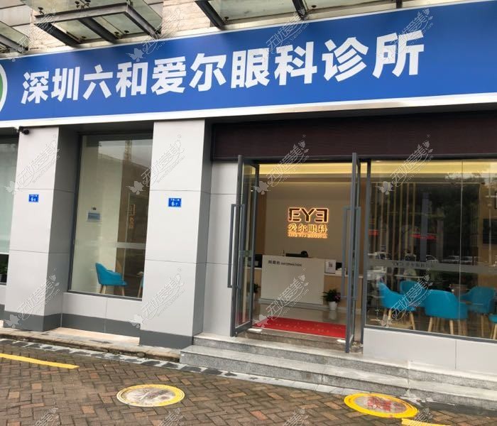 北京爱尔新力眼科诊所 北京爱尔新力眼科诊所