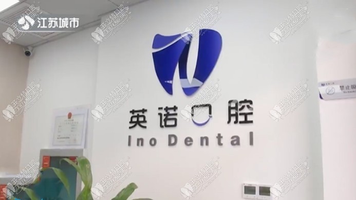 南京江宁口腔门诊部 南京江宁口腔门诊部