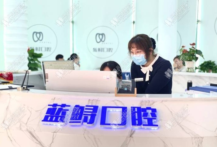 南京江北海京蓝鲟口腔门诊部 南京江北海京蓝鲟口腔门诊部