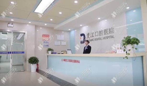 铜陵渡江口腔医院 铜陵渡江口腔医院