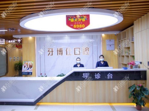 都匀牙博仕口腔诊所 都匀牙博仕口腔诊所