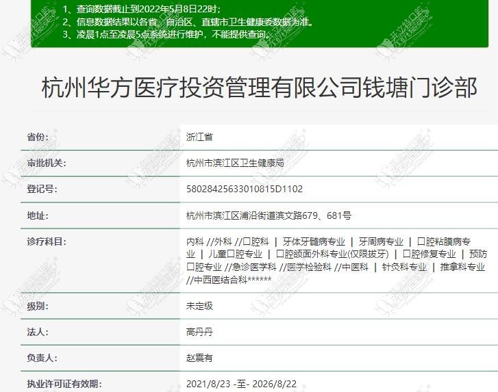 杭州华方口腔钱塘店