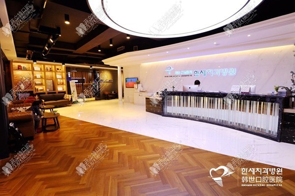吉林延吉韩世口腔医院 吉林延吉韩世口腔医院