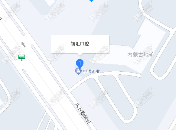 赤峰高志慧福汇口腔门诊部 赤峰高志慧福汇口腔门诊部