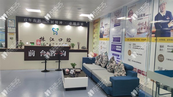 北海株江口腔门诊部 北海株江口腔门诊部
