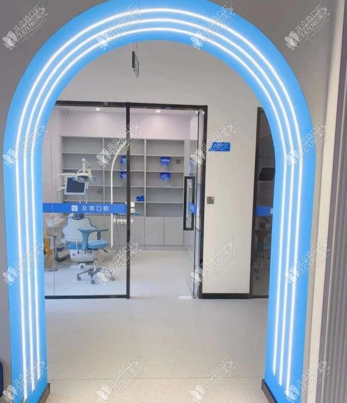 石家庄及简口腔新华诊所