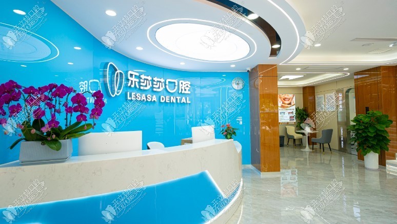 南明乐莎莎口腔门诊部 南明乐莎莎口腔门诊部