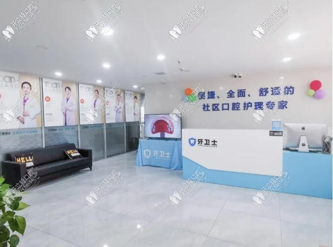 宝鸡牙卫士口腔门诊部 宝鸡牙卫士口腔门诊部