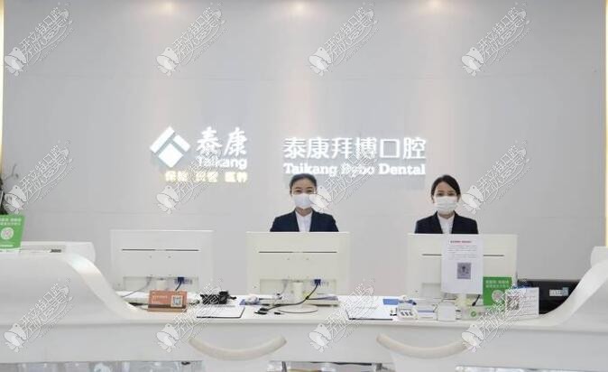 成都泰康拜博口腔蜀光分院门诊部