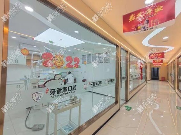 镇雄柯品牙管家口腔门诊部