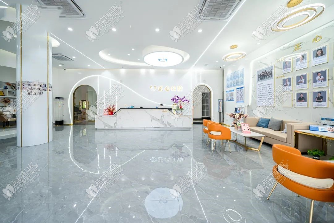 惠州正心口腔门诊部