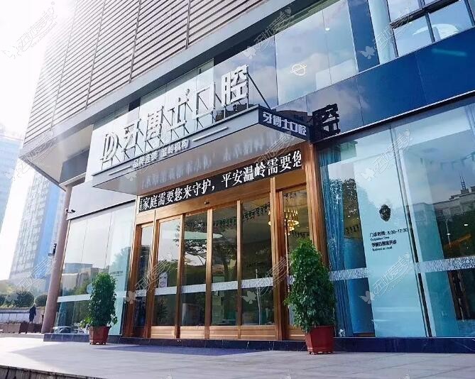 温岭牙博士口腔门诊部 温岭牙博士口腔门诊部