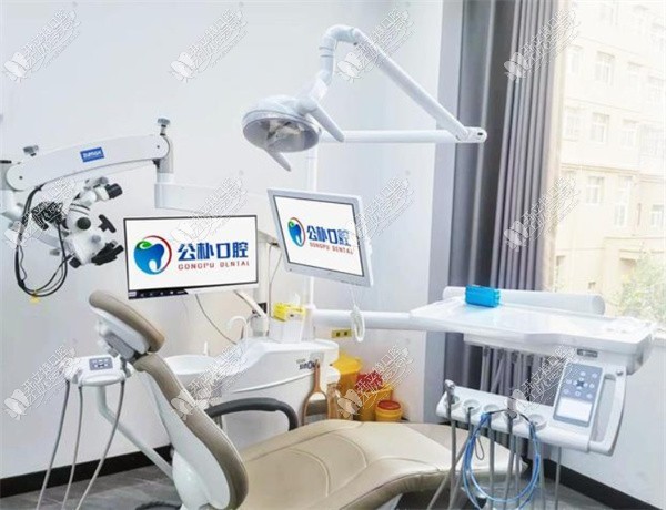 安阳文峰公朴口腔门诊部