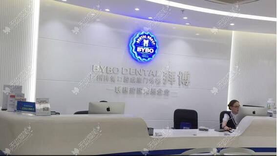 广州拜博口腔医院 广州拜博口腔医院