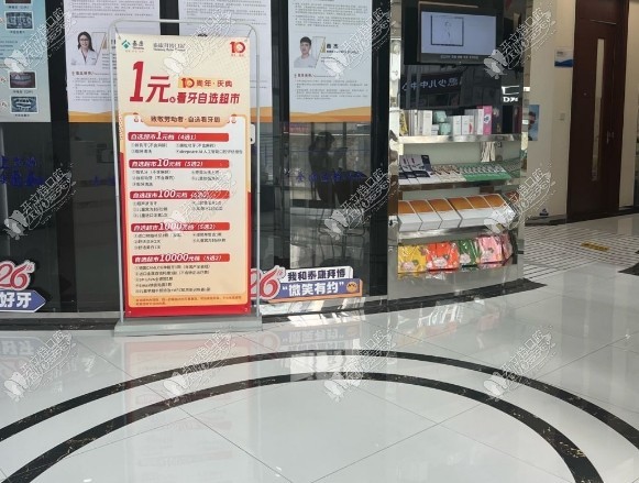 重庆泰康拜博口腔南岸诊所 重庆泰康拜博口腔南岸诊所