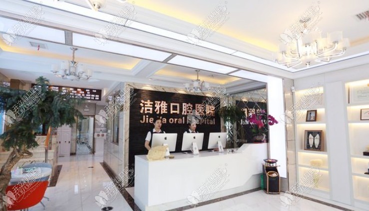 大连洁雅口腔医院 大连洁雅口腔医院