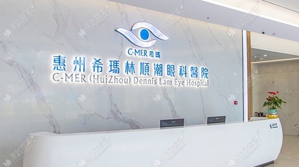 揭阳希玛林顺潮眼科医院 揭阳希玛林顺潮眼科医院