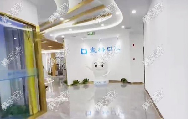 张家口麦格口腔门诊 张家口麦格口腔门诊