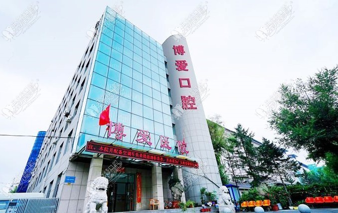 长春博爱中医院口腔科 长春博爱中医院口腔科