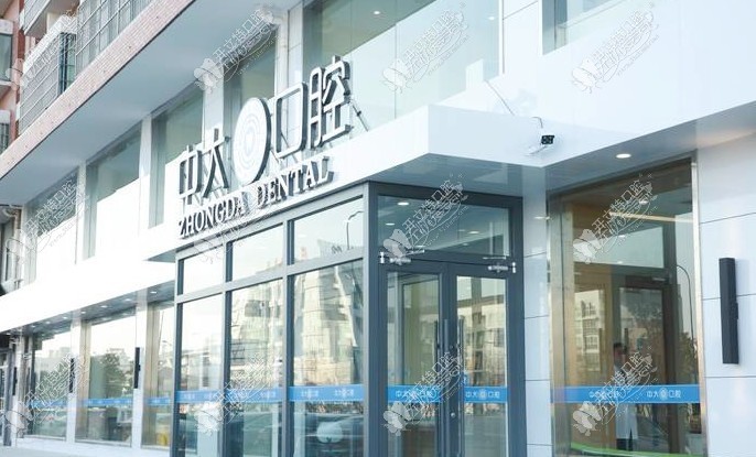 连云港中大口腔门诊部