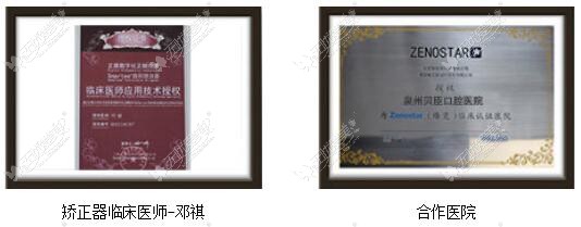 泉州贝臣口腔门诊部