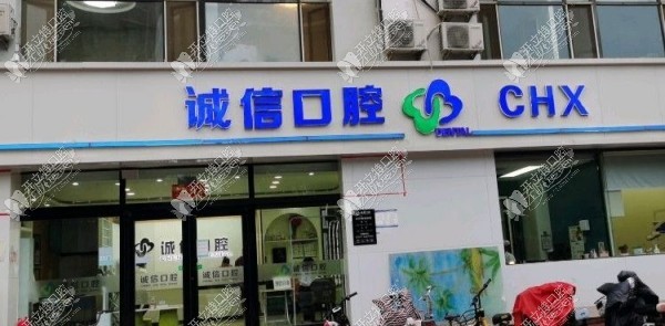 邢台内丘咪呀口腔诊所 邢台内丘咪呀口腔诊所