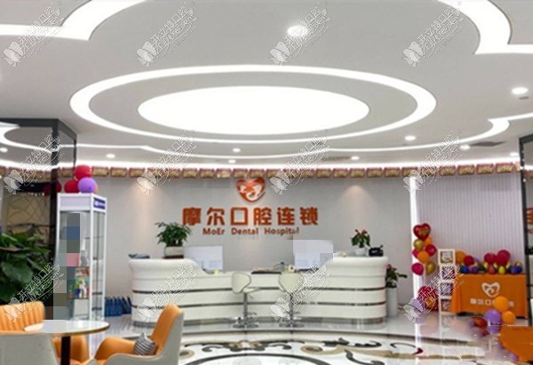 重庆北碚摩尔口腔诊所