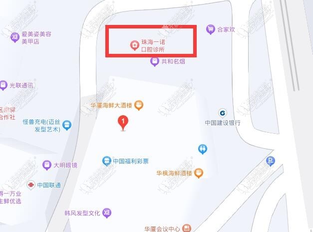 珠海一诺口腔诊所