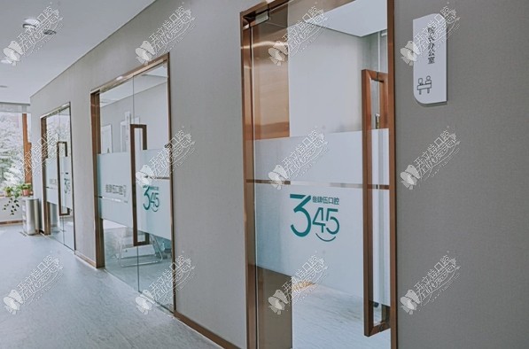 长春高新园区叁肆伍口腔门诊部 长春高新园区叁肆伍口腔门诊部