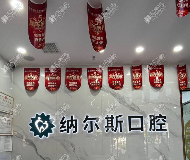 太原纳尔斯口腔凤翔分院 太原纳尔斯口腔凤翔分院