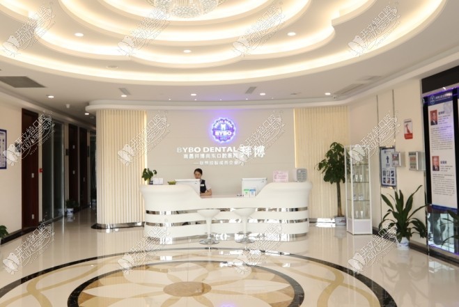 南昌泰康拜博尚东口腔医院 南昌泰康拜博尚东口腔医院