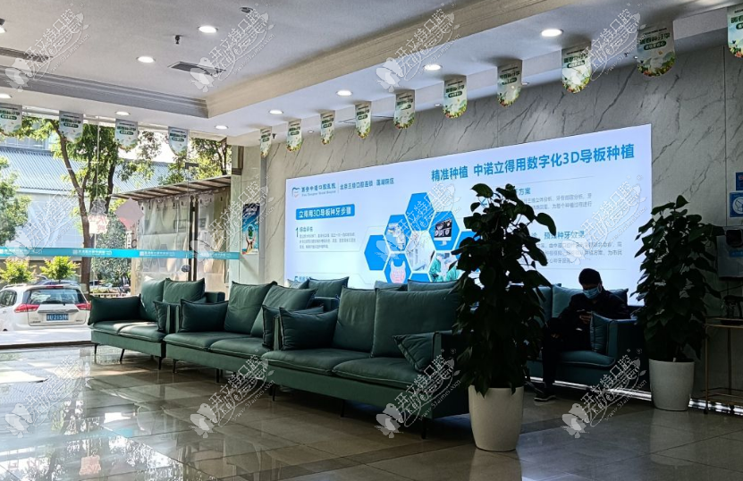 西安莲湖中诺口腔医院
