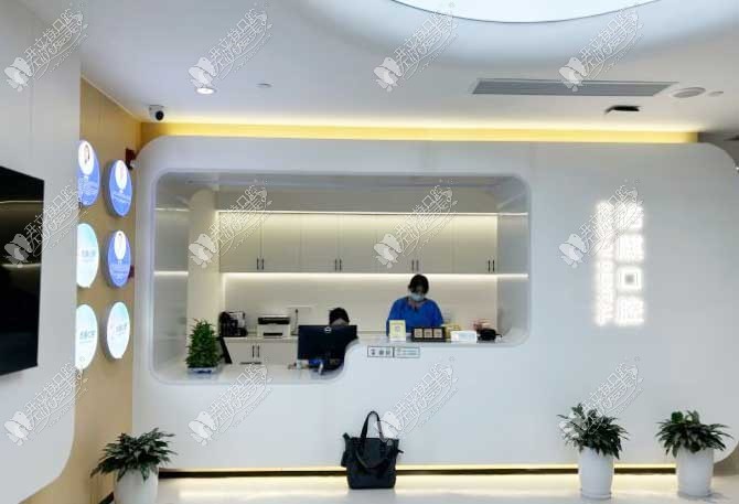 上海皓麒口腔门诊部 上海皓麒口腔门诊部